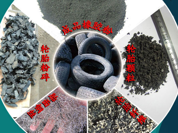 廢舊全自動輪胎破碎制備細(xì)微橡膠粉設(shè)備